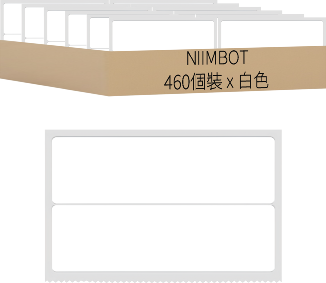 NIIMBOT B系列 熱感應標籤貼 雙排 50 x 15mm 白色, 460個裝, 2格