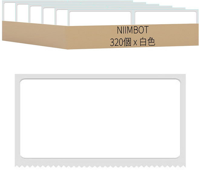 NIIMBOT B系列 熱感應標籤貼 40 x 20mm 白色, 1入, 320個