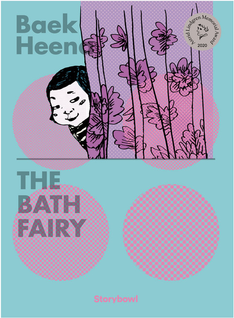 storybowl The Bath Fairy(澡堂裡的仙女)(英文版)