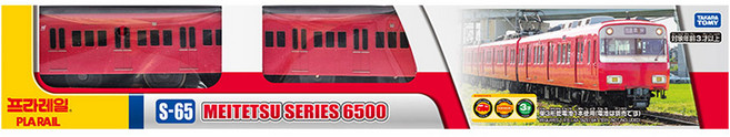 TAKARA TOMY PLARAIL 鐵道王國 S-65 名鐵 6500, 混色, 1個