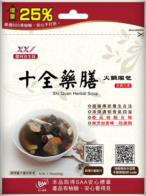 甜河谷生技 全素十全藥膳火鍋燉包, 50g, 1個