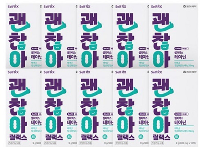 Selfrx Baro 谷氨醯胺 9g, 10個, 10錠