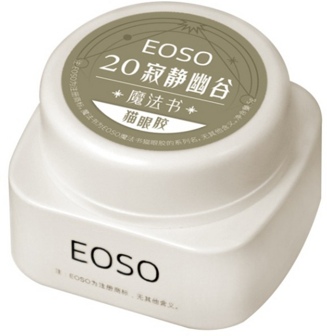 EOSO 貓眼膠, 20 寂靜幽谷, 5g, 1個