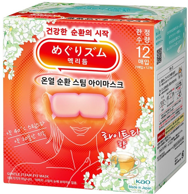 Kao 花王 MegRhythm 美舒律 溫熱循環蒸氣眼罩 白茶, 1個, 12入