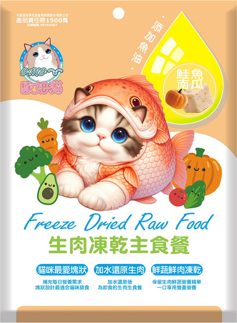 OMO 歐姆貓 生肉凍乾主食餐, 80g, 1個, 鮭魚 + 南瓜