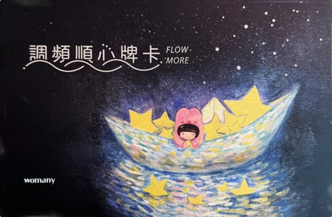 womany 女人迷 Flow More 調頻順心牌卡, 1個