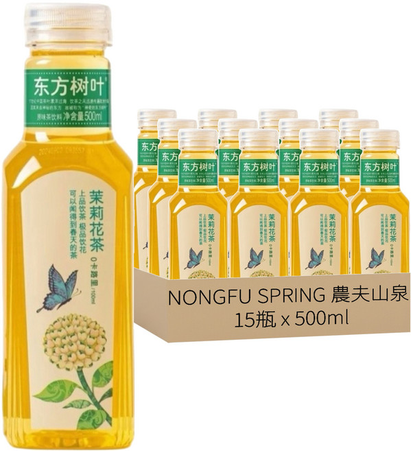 NONGFU SPRING 農夫山泉 東方樹葉茉莉花茶原味茶飲料