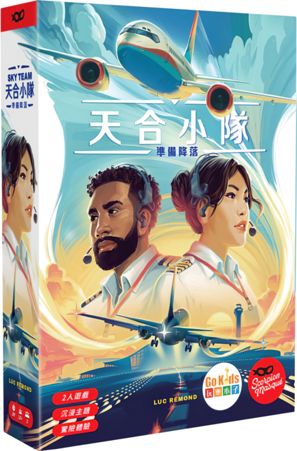 asmodee 天合小隊 Sky Team, 1個