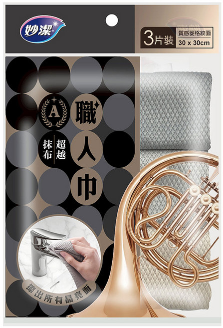 妙潔 職人巾3入組, 1套