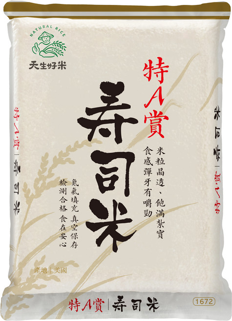 天生好米 特A賞壽司米, 2.5kg, 1袋, CNS二等