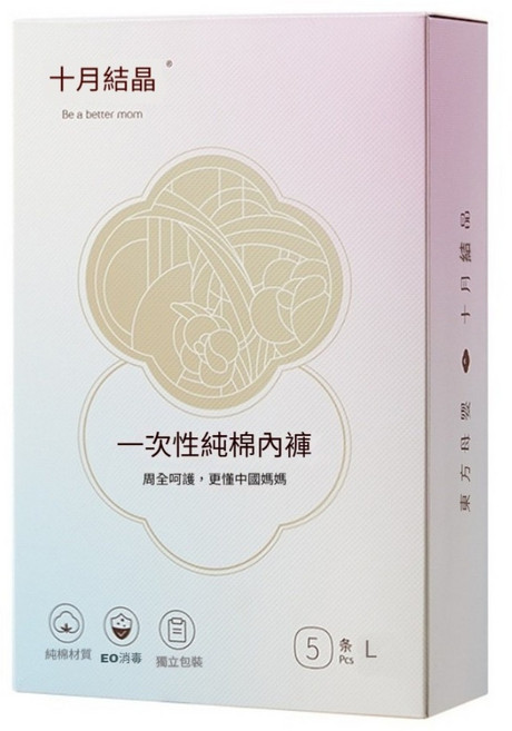 Shiyuejiejing 十月結晶 免洗一次性產婦純棉內褲5件組, 白色