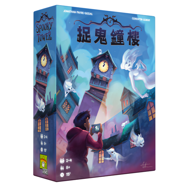 asmodee 捉鬼鐘樓 Spooky Tower, 1個
