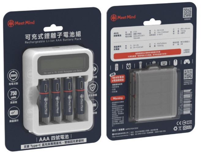 Meet Mind AAA 4號二合一充電式鋰電池 4顆 + 液晶顯示充電器 附專用電池收納盒 + 充電線, 1套
