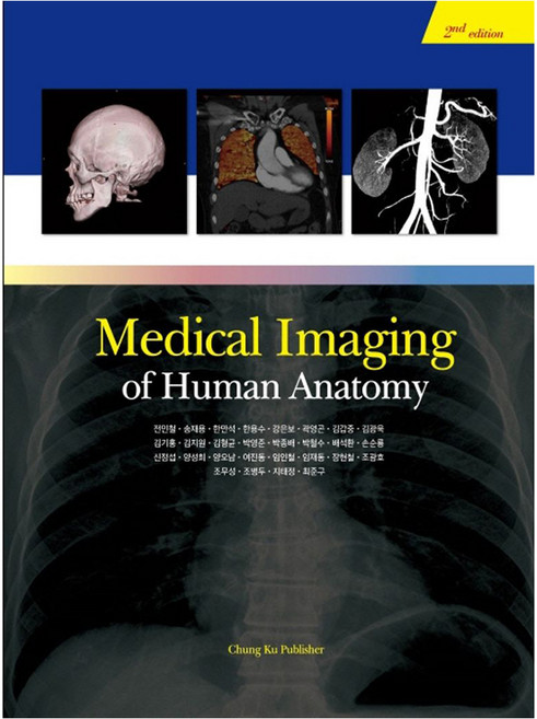 ChungKuPublisher Medical Imaging of Human Anatomy 人體醫療影像解剖學 2版, 全珉哲 等27人