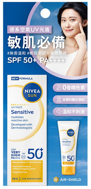 NIVEA 妮維雅 全護專業抗UV防曬乳 敏感舒緩 SPF50+ PA++++, 1件, 40ml