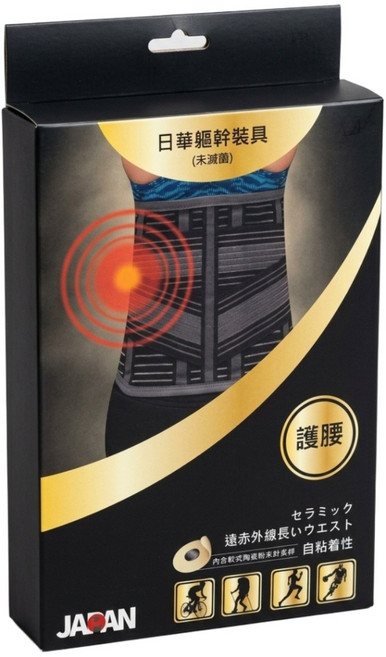 日華 軀幹裝具 長護腰2.0 42~48吋, 1個