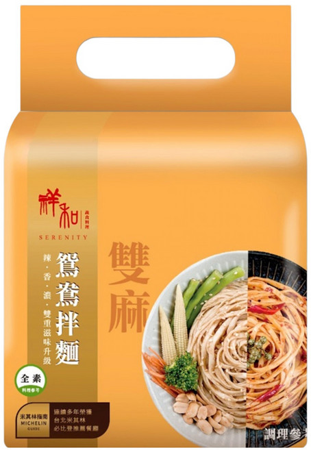 祥和蔬食 雙麻鴛鴦拌麵 123.5g, 4包