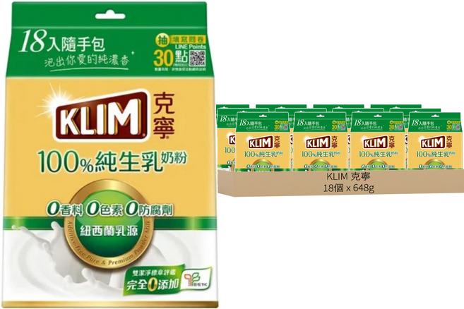 KLIM 克寧 100%純生乳奶粉 隨手包 18包, 648g, 12袋