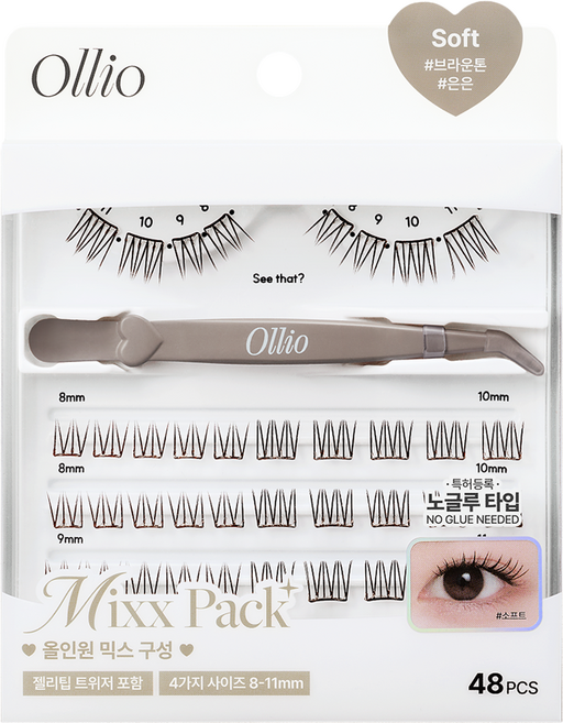 Ollio 免膠假睫毛綜合包 Plus 柔軟款, 1個, 棕色