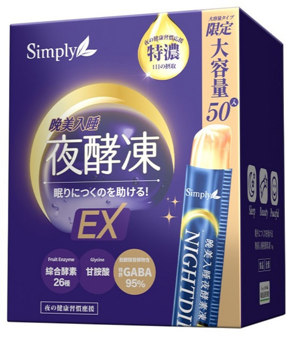 Simply 新普利 晚美入睡夜酵凍, 1個, 50份