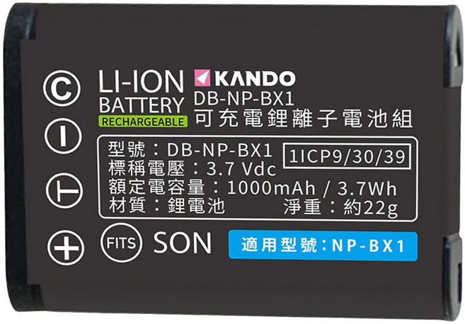 KANDO 感動 相機電池/單電池 適用SONY NP-BX1, 1個, DB-NP-BX1