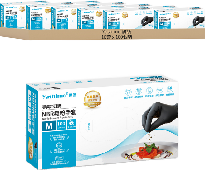Yashimo 優護 專業料理用NBR無粉手套 100個裝, 曜黑, M, 10套