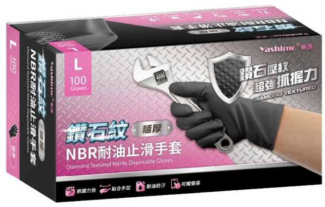 Yashimo 優護 鑽石紋NBR耐油止滑手套 100個裝, 曜黑, L, 1套