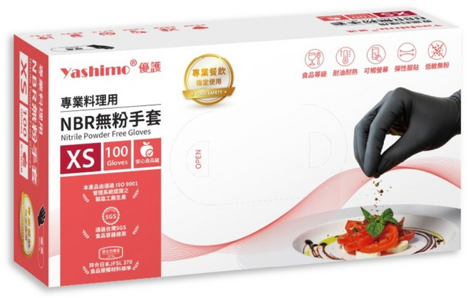 Yashimo 優護 專業料理用NBR無粉手套 100個裝, 曜黑, XS, 1套