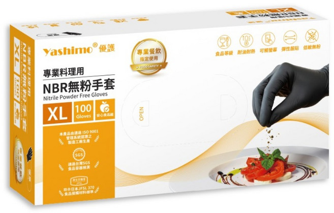 Yashimo 優護 專業料理用NBR無粉手套 100個裝, 曜黑, XL, 1套