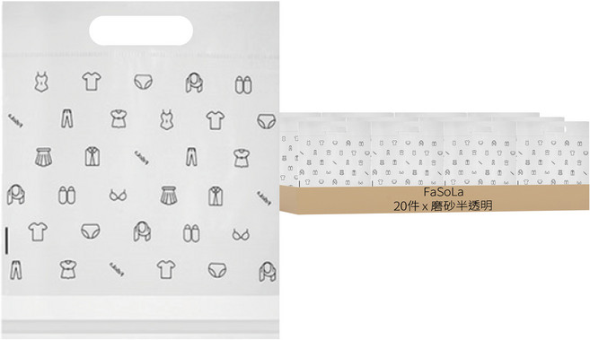 FaSoLa 多功能PE旅行收納袋20件組 L(40 x 30cm), 磨砂半透明, 1套