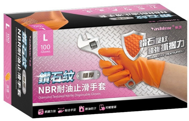 Yashimo 優護 鑽石紋NBR耐油止滑手套 100個裝, 炫橘, L, 1套