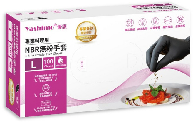Yashimo 優護 專業料理用NBR無粉手套 100個裝, 曜黑, L, 1套