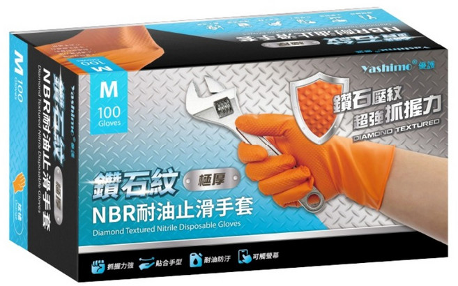 Yashimo 優護 鑽石紋NBR耐油止滑手套 100個裝, 炫橘, M, 1套