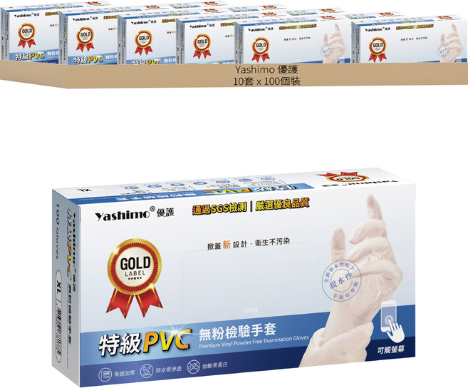 Yashimo 優護 特級PVC無粉檢驗手套 XL, 10套, 100個裝