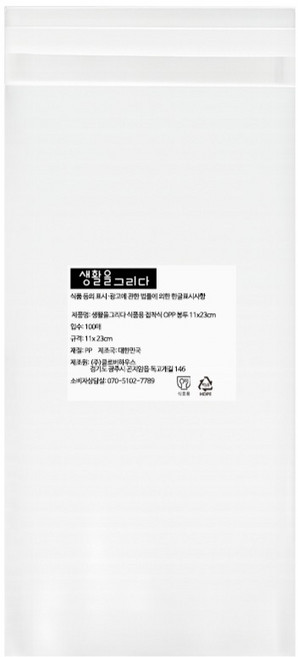 Draw Life 食品用自黏式OPP袋 11 x 23 cm, 100個, 1入