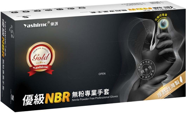 Yashimo 優護 優級NBR無粉專業手套 100個裝, 曜黑色, S, 1套