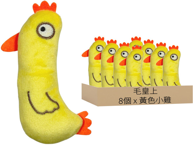 毛皇上 貓草小毛绒玩具, 黃色小雞, 8個