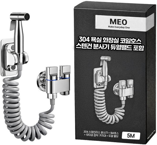 MEO 304浴室廁所彈簧軟管不鏽鋼噴槍 附雙向閥, 銀色, 1個
