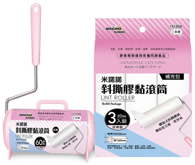 minono 米諾諾 斜撕膠黏滾筒 短柄 + 斜撕膠黏補充包3件組, 1套