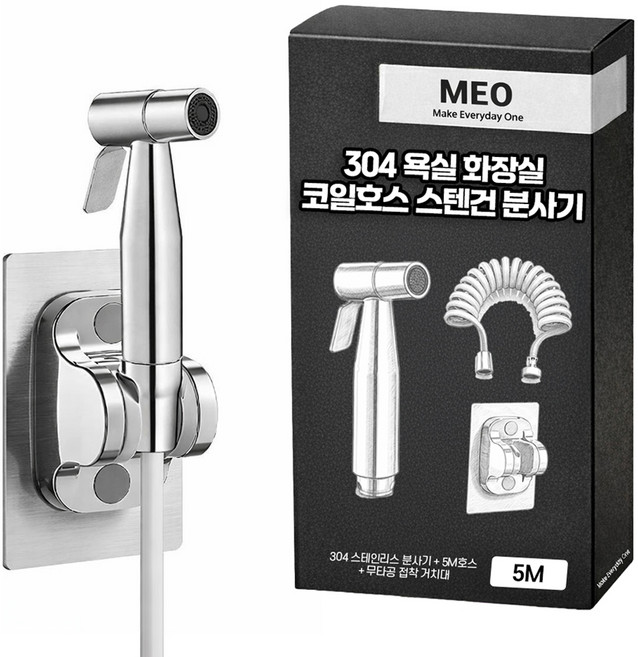 MEO 304 浴室廁所彈簧軟管不鏽鋼噴槍噴霧器 3m, 銀色, 1個