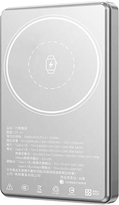 CAN POWER 半固態磁吸行動電源 5000mAh Type-C, 鈦灰色, CP-01