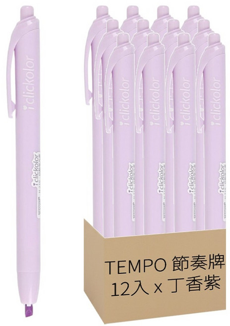 TEMPO 節奏牌 自動螢光筆 12入組 H-210, 丁香紫, 1包