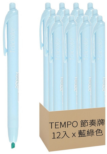 TEMPO 節奏牌 自動螢光筆 12入組 H-210, 藍綠色, 1包
