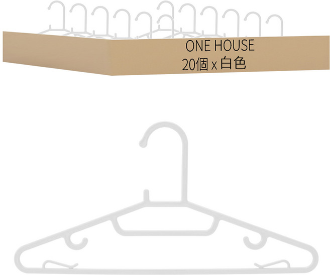 ONE HOUSE 乾濕兩用防滑可吊衣架 AM-T05-20D5, 白色, 20個
