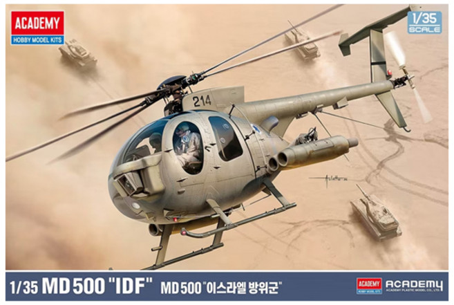 ACADEMY HOBBY MODEL KITS 1:35 MD 500 防衛者直升機塑膠模型 12136, 1個