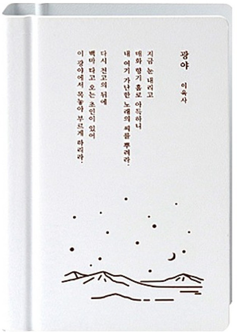 BOOK FRIENDS 韓國文學 真實書擋 曠野, 混合顏色