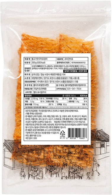 拌烤肉的魷魚, 1個, 200g