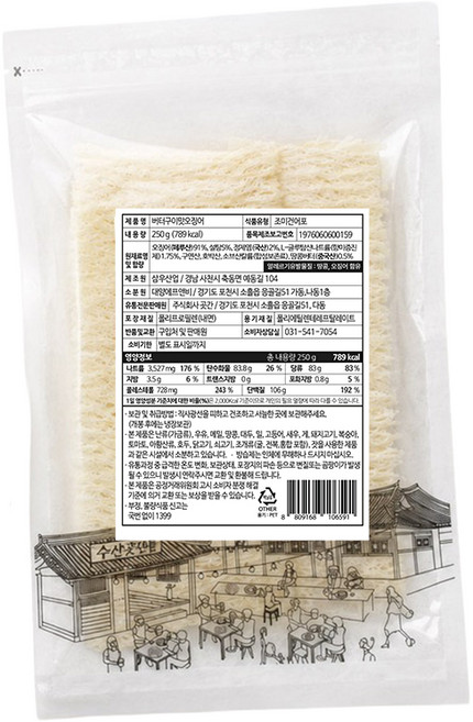 蜜糖奶油烤魷魚身, 1個, 250g