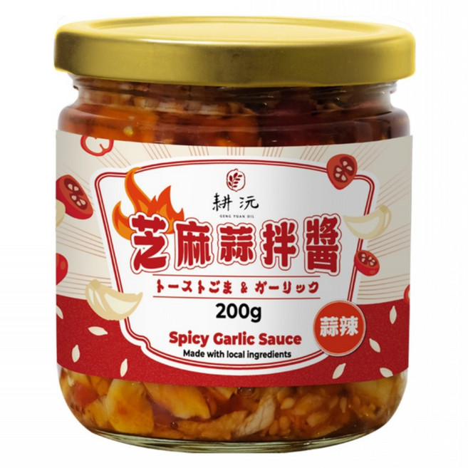 GENG YUAN 耕沅 芝麻蒜拌醬 蒜辣, 200g, 1個