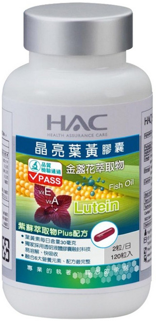 永信藥品 HAC 哈克麗康 晶亮葉黃膠囊, 1個, 120顆